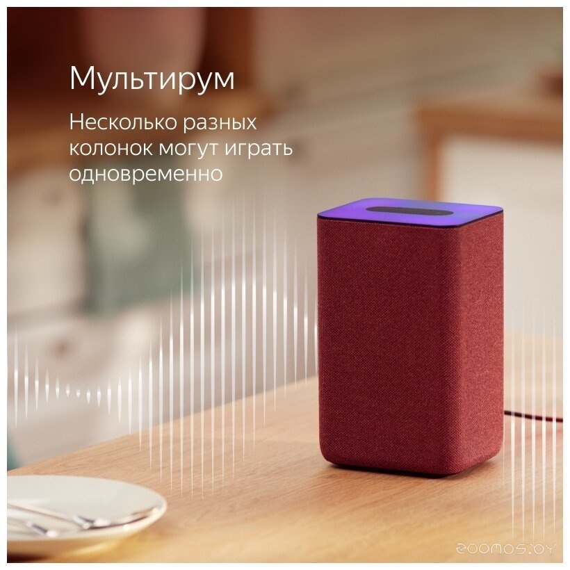 Умная колонка Яндекс Станция 2 (медный), фото 11