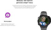 Умные часы Elari KidPhone 4GR (желтый)