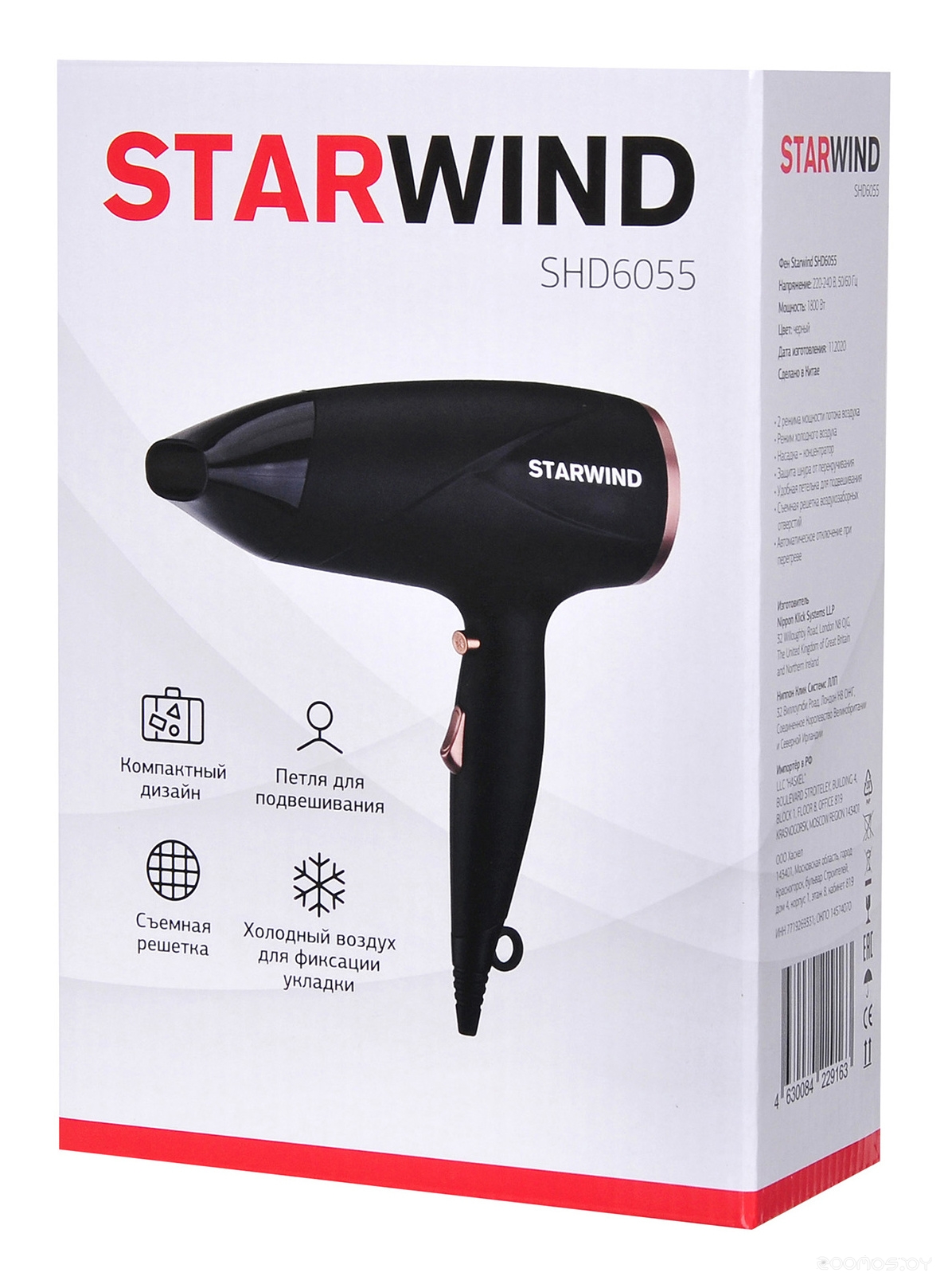 Фен StarWind SHD 6055, фото 7