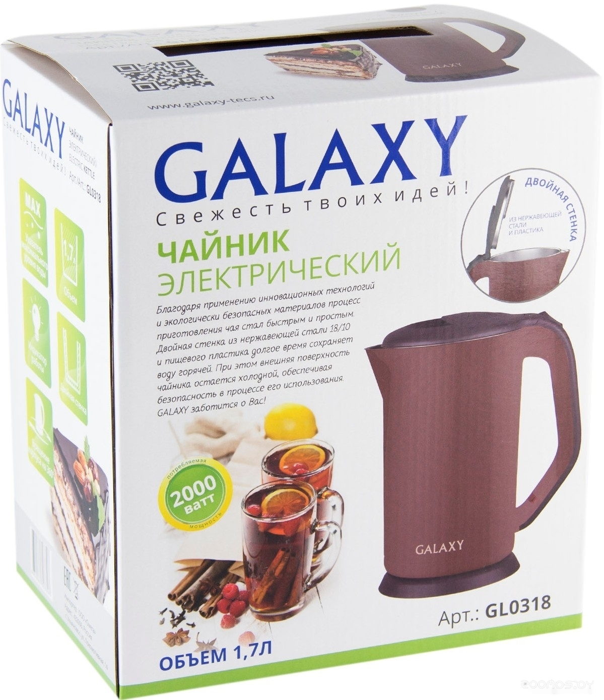 Электрический чайник Galaxy Line GL0318 (коричневый), фото 3
