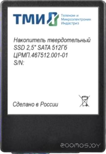 SSD ТМИ ЦРМП.467512.001-01 512GB, фото 1