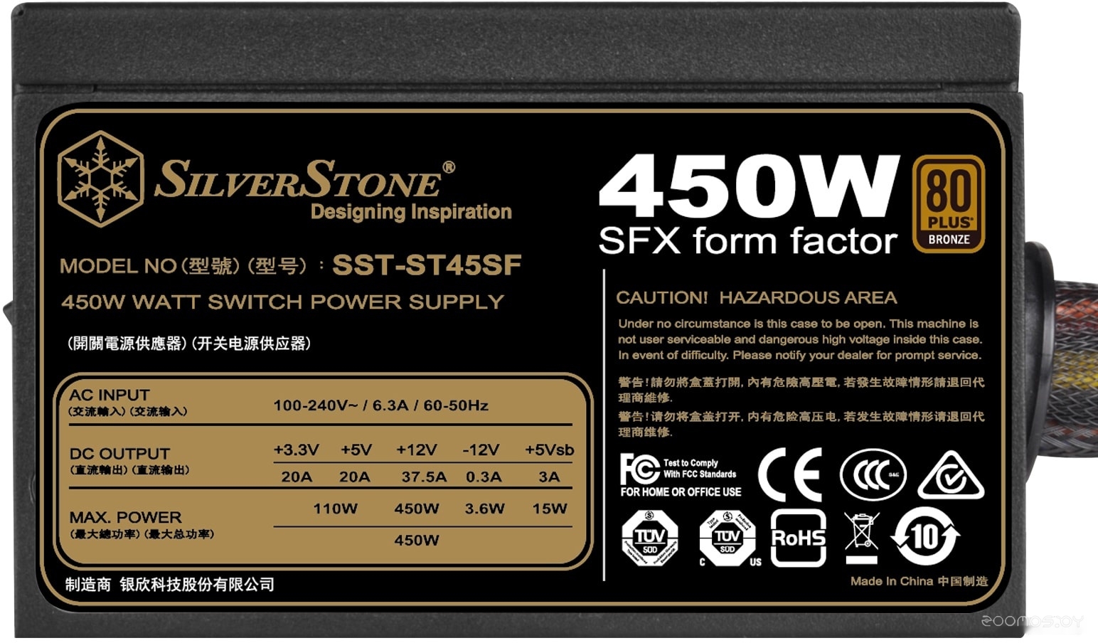 Блок питания SilverStone ST45SF v3.0, фото 2