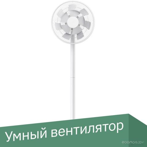 Вентилятор Xiaomi Mi Smart Standing Fan 2 BPLDS02DM (международная версия), фото 1