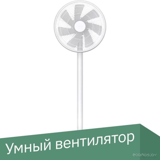 Вентилятор Xiaomi Mi Smart Standing Fan 2 Lite JLLDS01XY (международная версия), фото 1