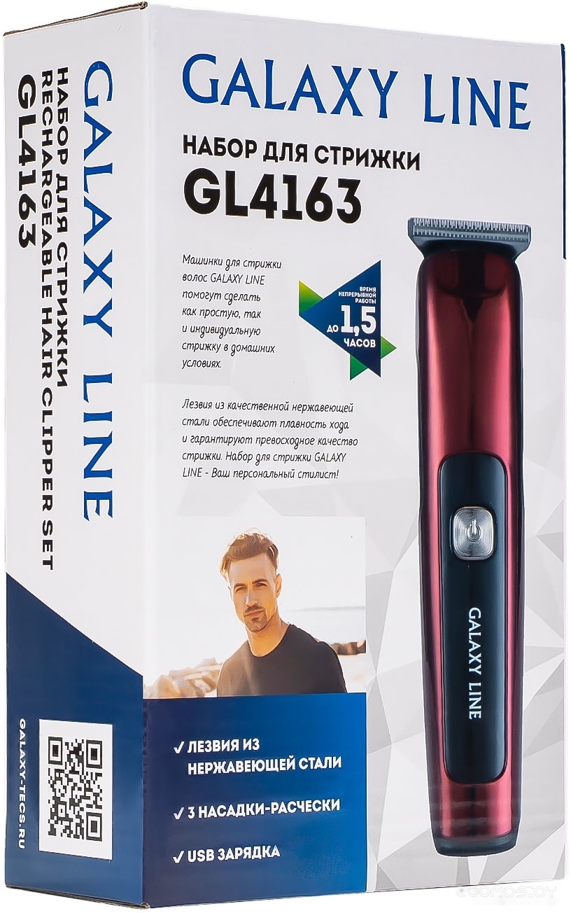 Машинка для стрижки волос Galaxy Line GL4163, фото 6