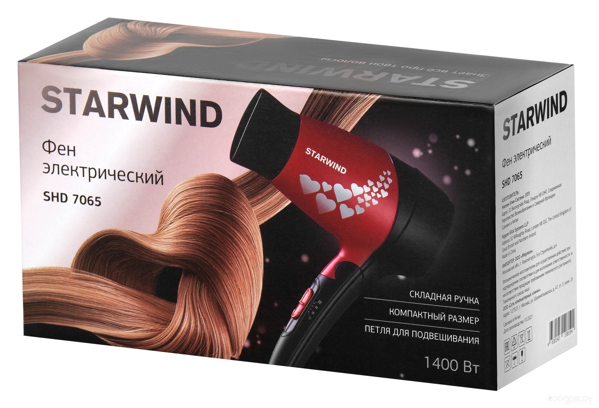 Фен StarWind SHD 7065, фото 3