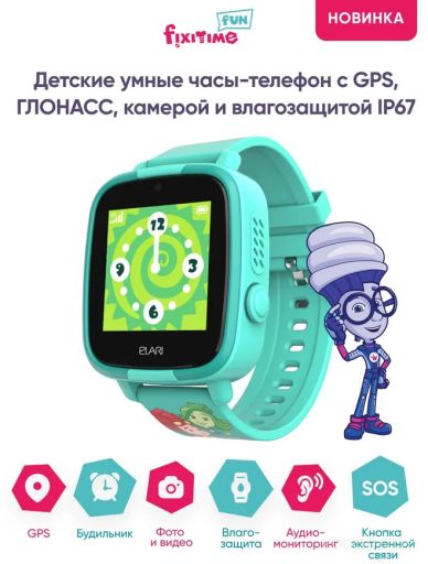 Умные часы Elari Elari FixiTime Fun Green