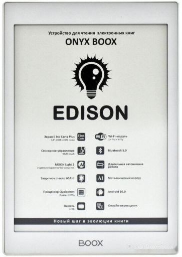 Электронная книга Onyx BOOX Edison (белый)