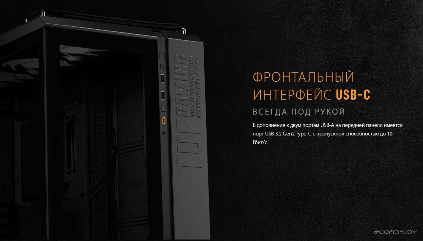 Корпус Asus TUF Gaming GT502, фото 8