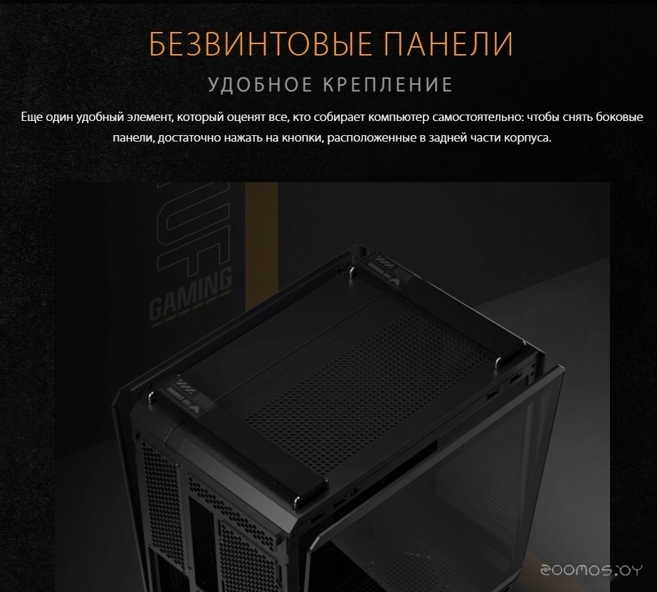 Корпус Asus TUF Gaming GT502, фото 6