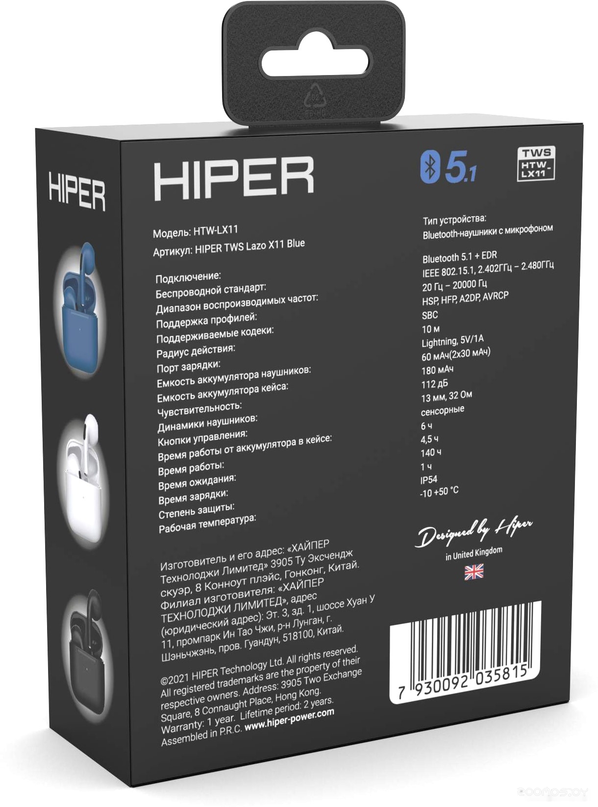 Наушники HIPER TWS Lazo X11, фото 3