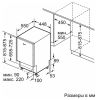 Посудомоечная машина Bosch SRV2IMX1BR