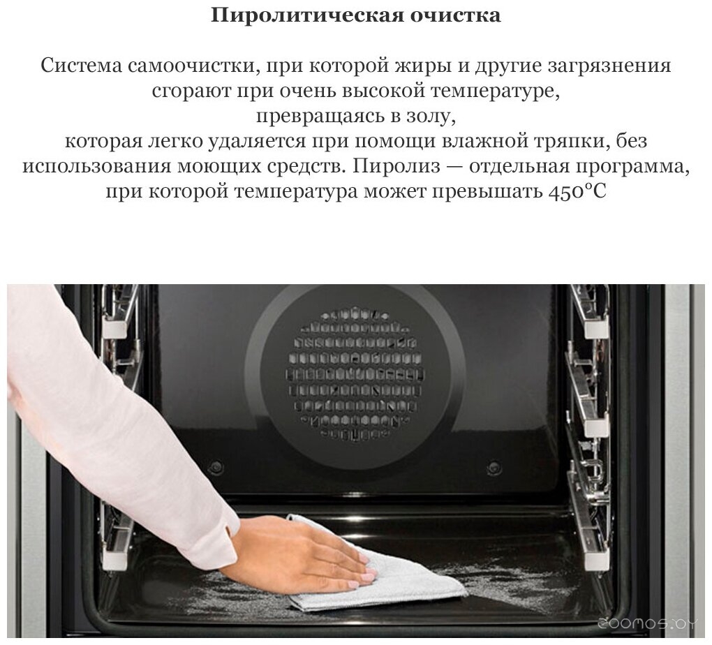 Духовой шкаф Korting OKB 8481 ESN PYRO, фото 6