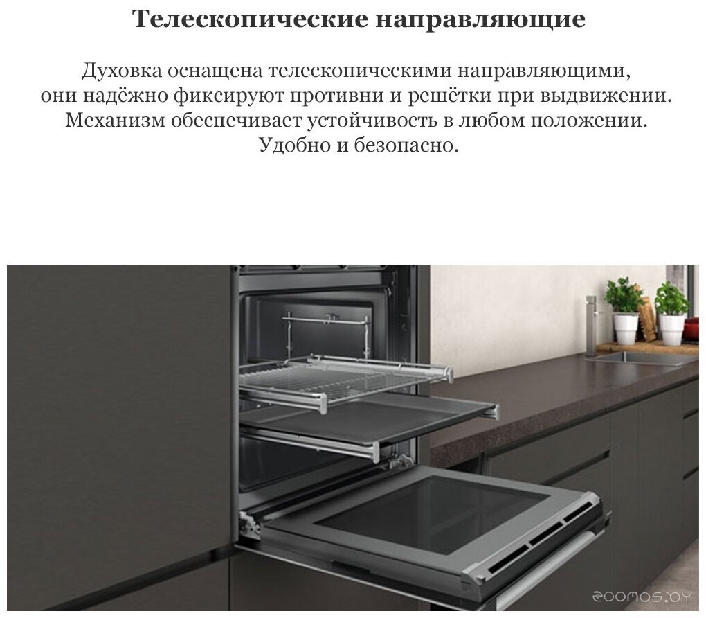 Духовой шкаф Korting OKB 8481 ESN PYRO, фото 7