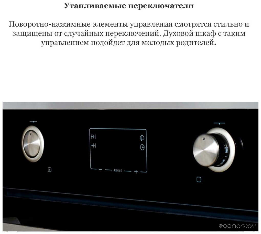 Духовой шкаф Korting OKB 8481 ESN PYRO, фото 5