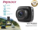 Видеорегистратор Prology VX-M350