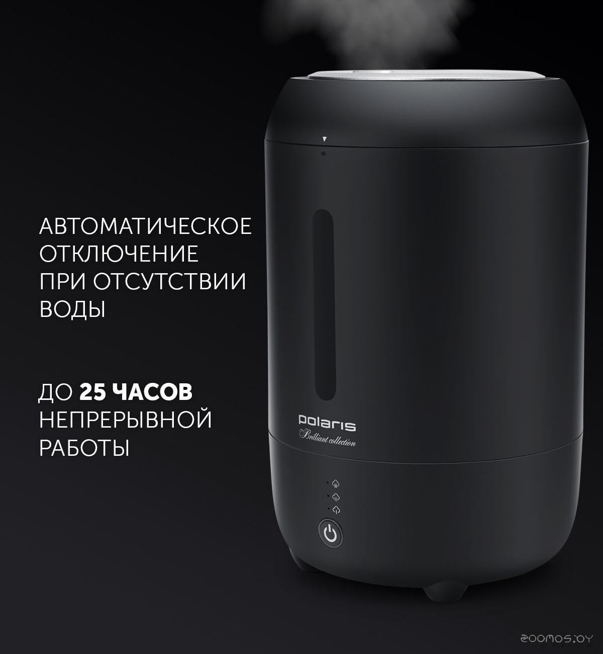 Увлажнитель воздуха Polaris PUH 0528 TF, фото 4