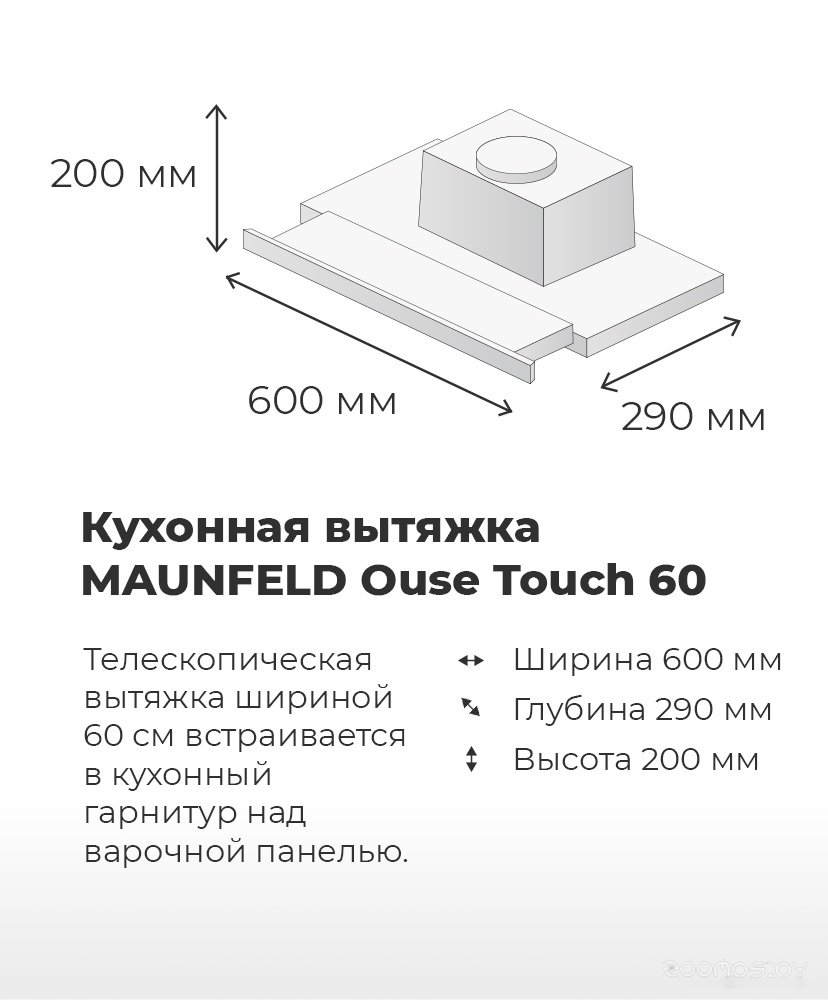 Кухонная вытяжка Maunfeld Ouse Touch 60 (белый), фото 12