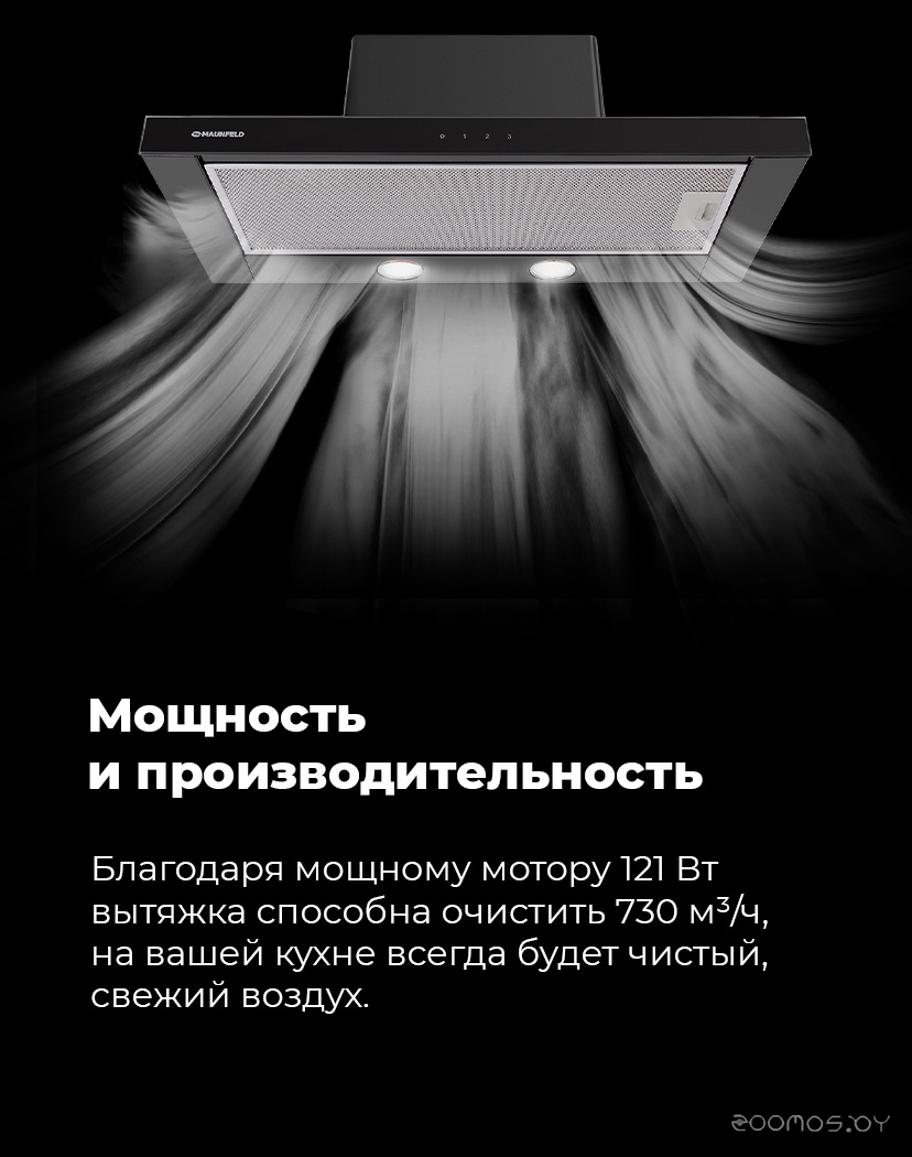 Кухонная вытяжка Maunfeld Ouse Touch 60 (белый), фото 15