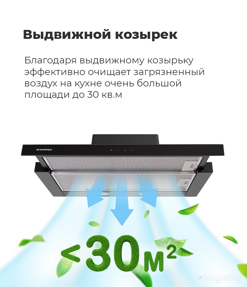 Кухонная вытяжка Maunfeld Ouse Touch 60 (белый), фото 20