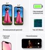 Смартфон Apple iPhone 13 128Gb Pink
