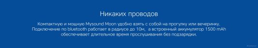 Беспроводная колонка Rombica mysound Moon