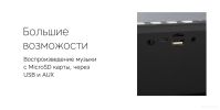 Беспроводная колонка Rombica mysound Twinbox (черный)