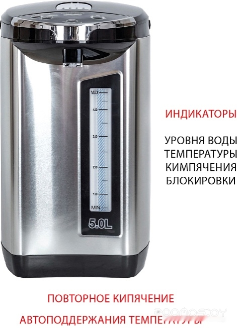 Термопот Supra TPS-5907, фото 3