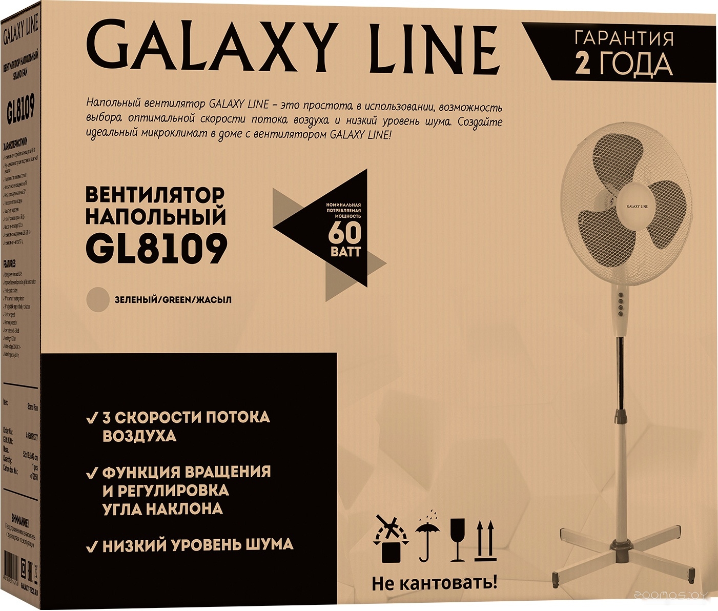 Вентилятор Galaxy Line GL8109, фото 7