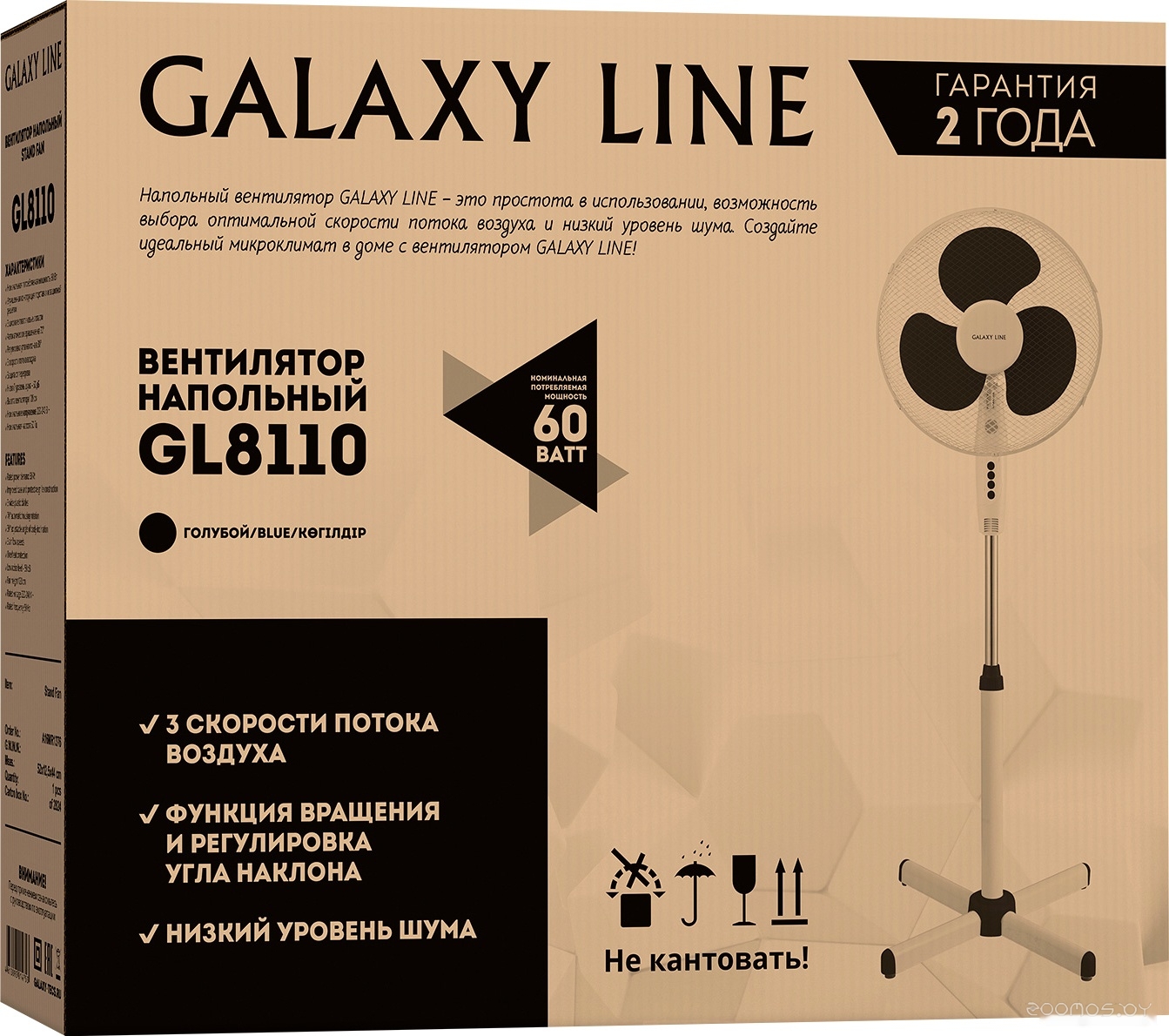 Вентилятор Galaxy Line GL8110, фото 7