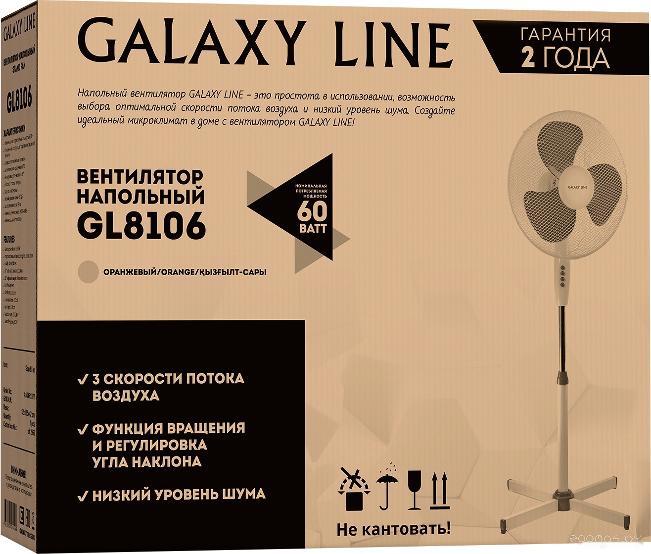 Вентилятор Galaxy Line GL8106, фото 7