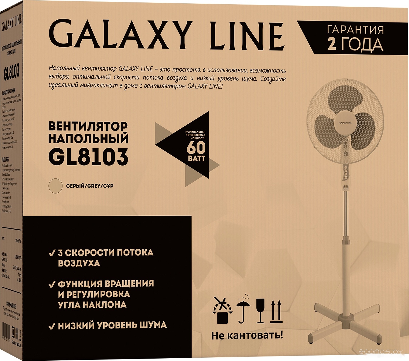 Вентилятор Galaxy Line GL8103, фото 7