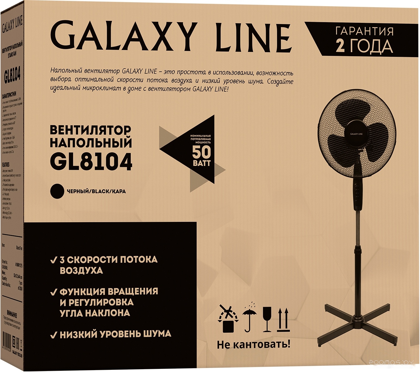 Вентилятор Galaxy Line GL8104, фото 5