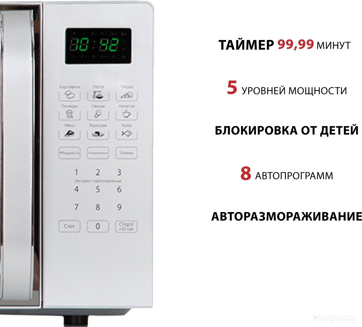 Микроволновая печь Pioneer MW255S, фото 4