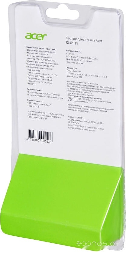 Мышь Acer OMR031, фото 9