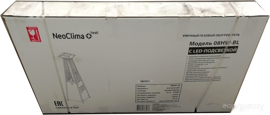 Газовый обогреватель NeoClima 08HW-BL (с LED-подсветкой), фото 4