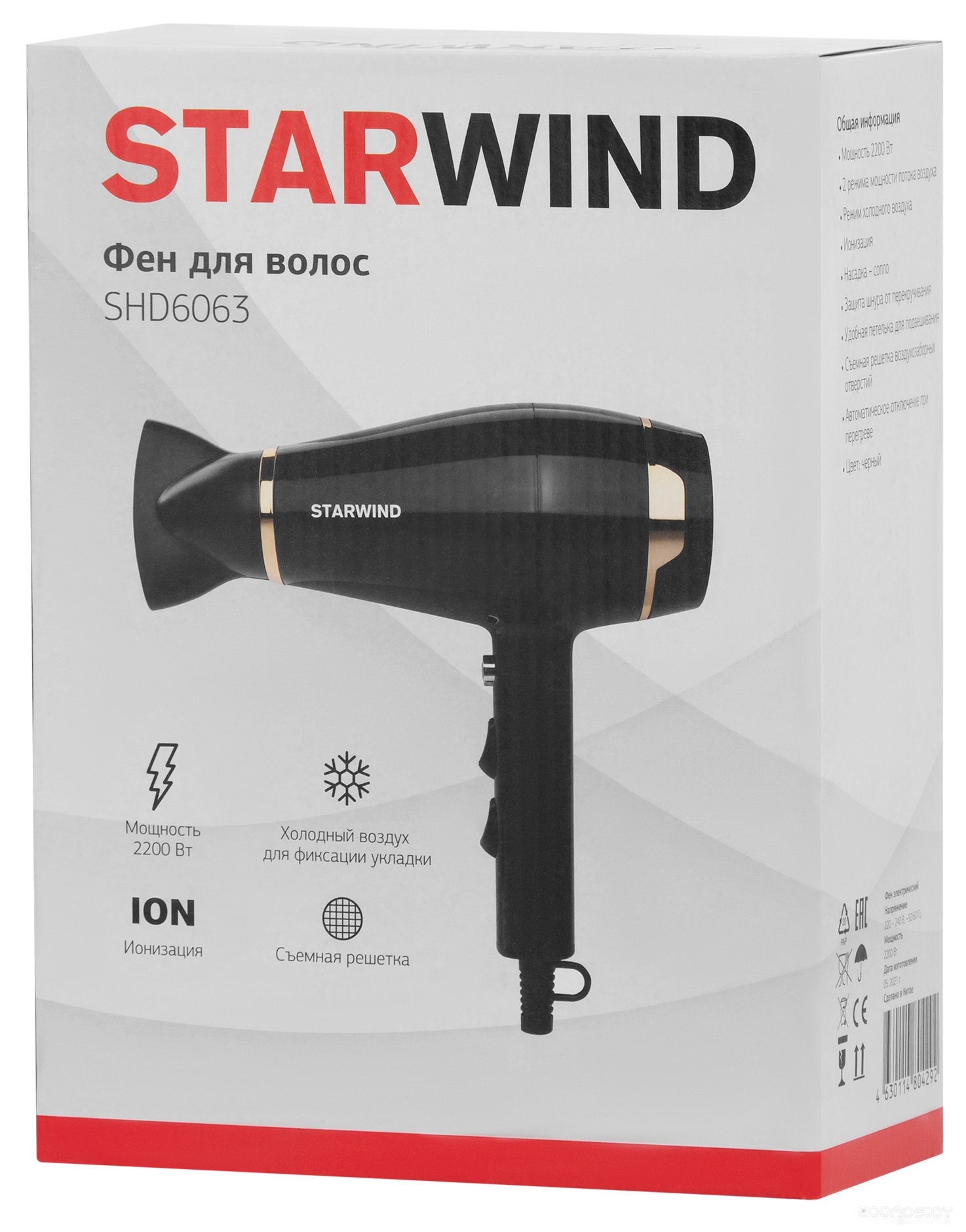 Фен StarWind SHD 6063, фото 9