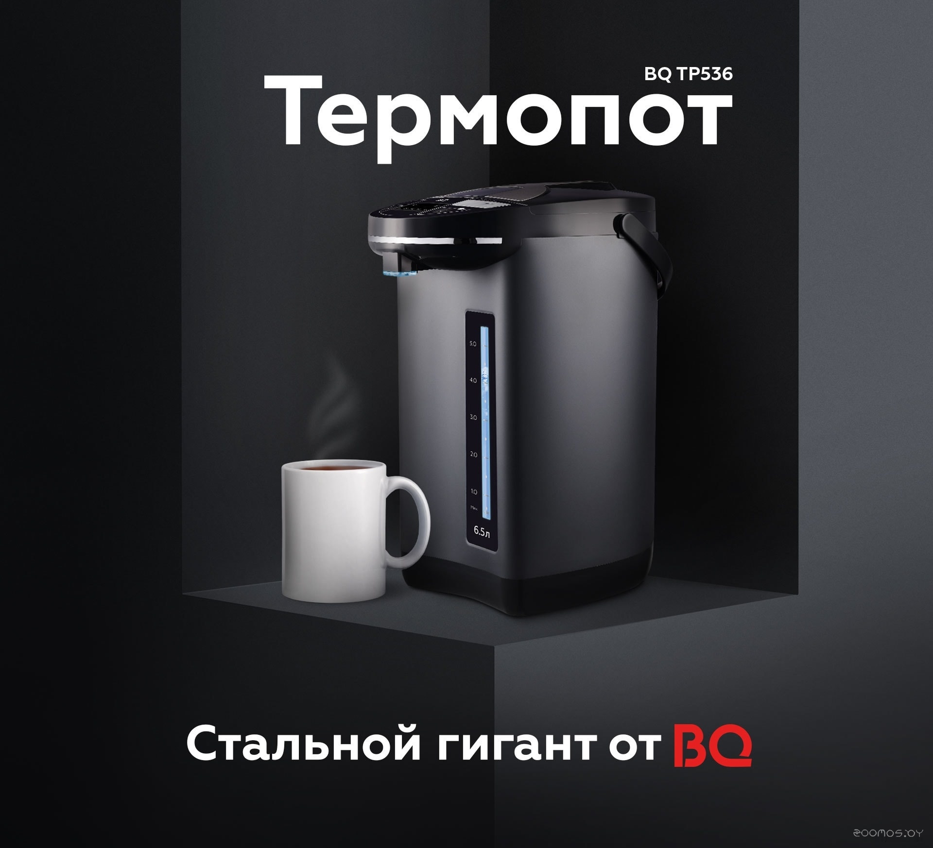 Термопот BQ TP536, фото 2