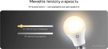 Светодиодная лампочка Яндекс YNDX-00501 E27 8 Вт