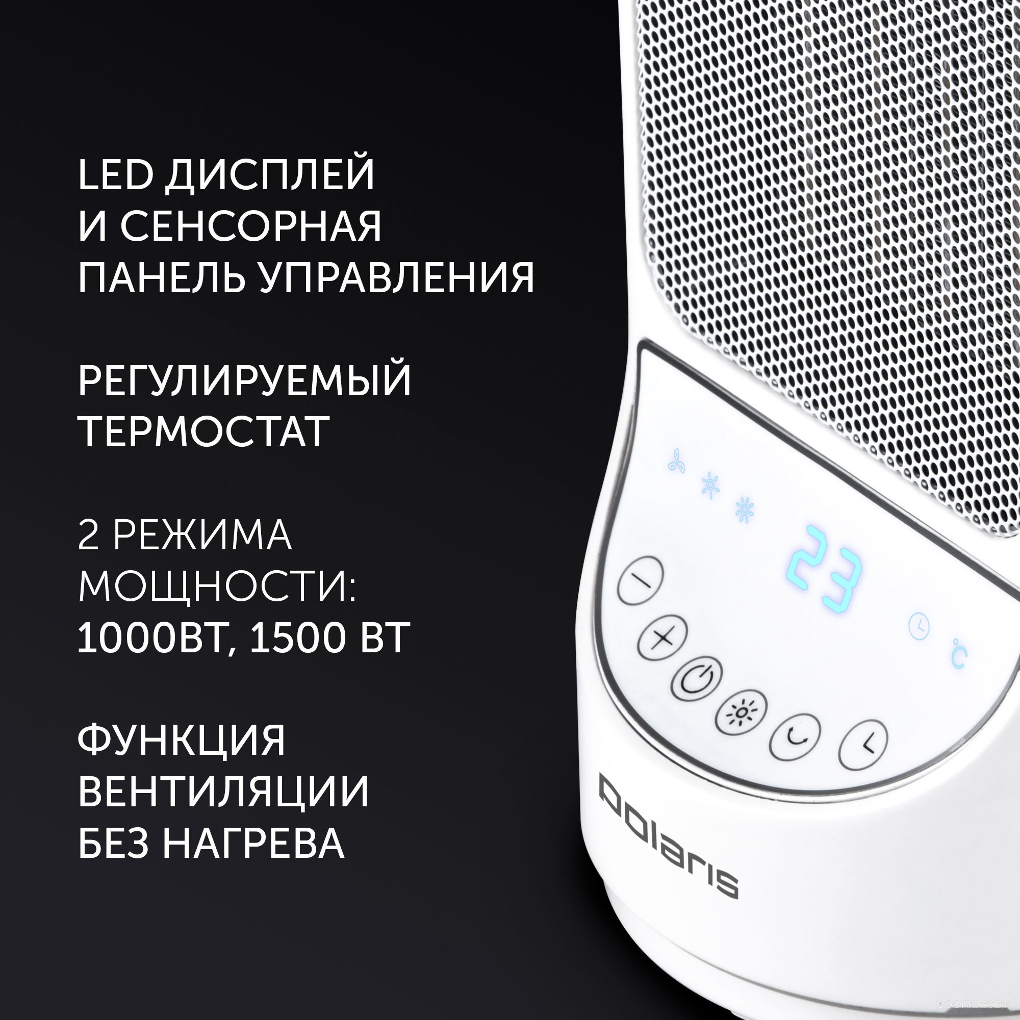 Тепловентилятор Polaris PCDH 2215D (белый), фото 6