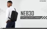 Слинг Nitecore NEB30 (черный)