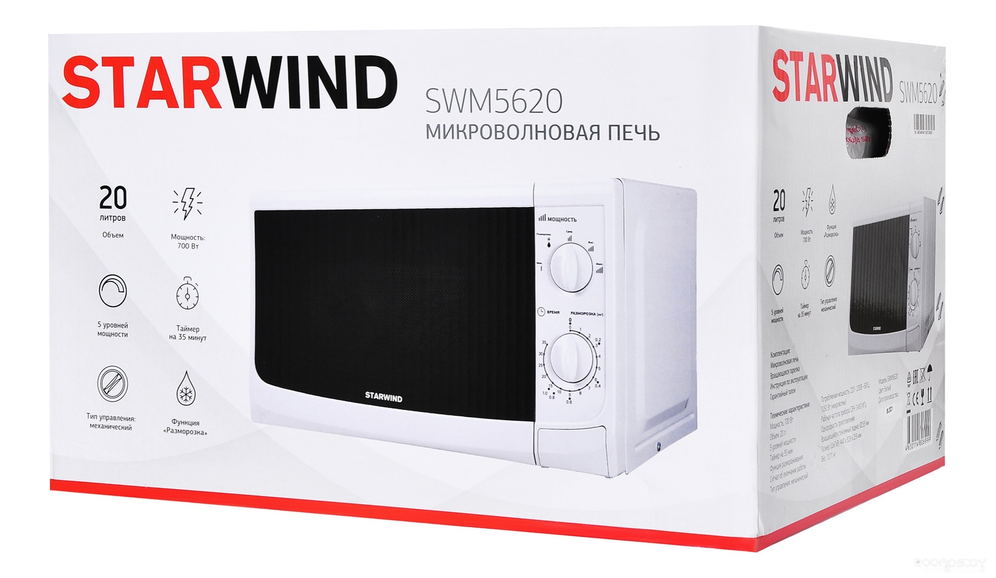 Микроволновая печь StarWind SWM5620, фото 11