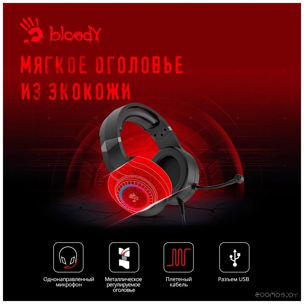 Наушники A4Tech Bloody G220, фото 7
