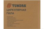 Дисковая (циркулярная) пила Tundra 5437465
