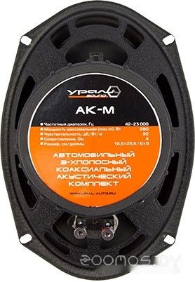 Коаксиальная АС УРАЛ АК-М