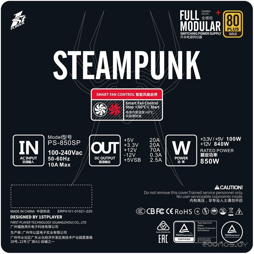 Блок питания 1stPlayer Steampunk SP 8.5 PS-850SP, фото 3