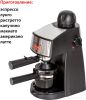 Рожковая бойлерная кофеварка Supra CMS-1005