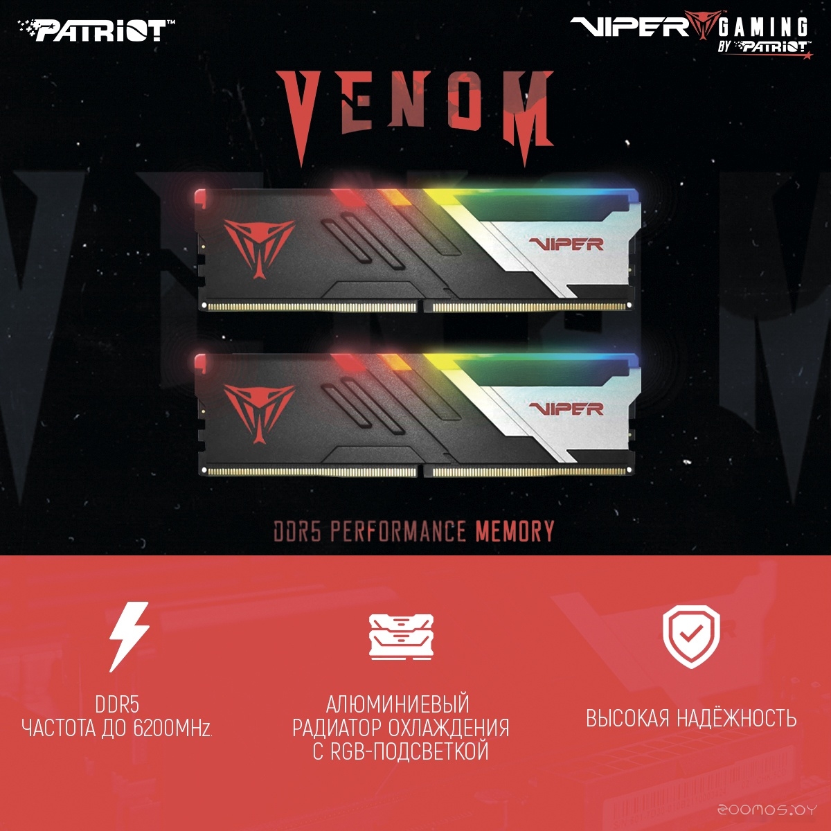 Оперативная память Patriot Viper Venom RGB 2x16ГБ DDR5 6400МГц PVVR532G640C32K, фото 3
