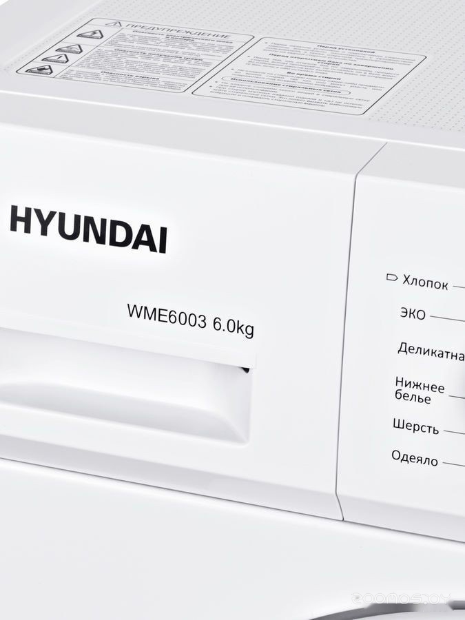 Стиральная машина Hyundai WME6003, фото 4