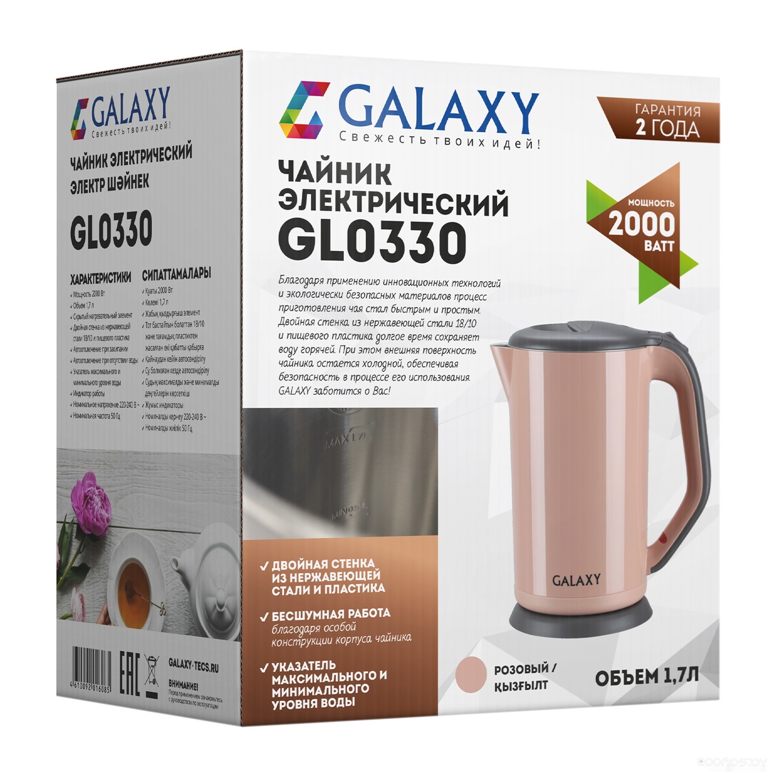 Электрический чайник Galaxy Line GL0330 (розовый), фото 7